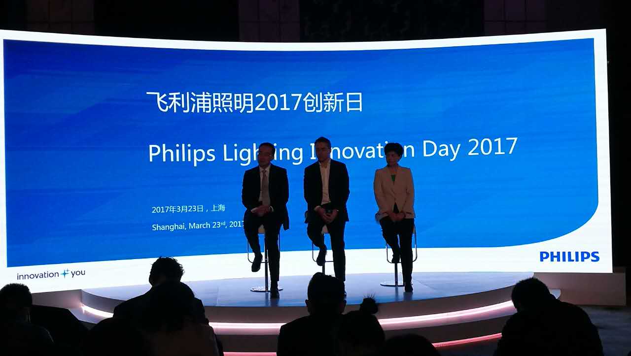 飛(fei)利浦(pu)炤(zhao)明(ming)擧(ju)辦“2017創新日”活動(dong)