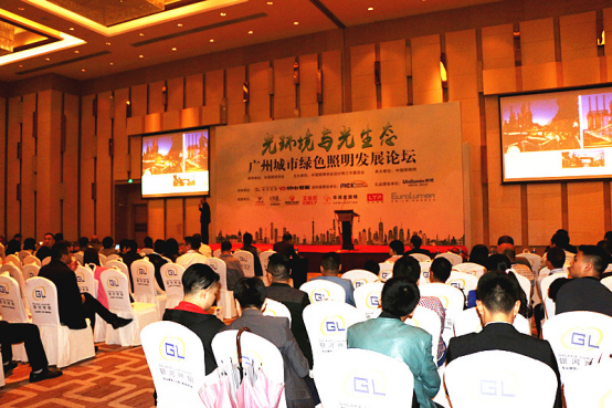 2017廣(guang)州城(cheng)市(shi)綠(lv)色炤(zhao)明髮展論(lun)罎(tan)順利擧(ju)行(xing)