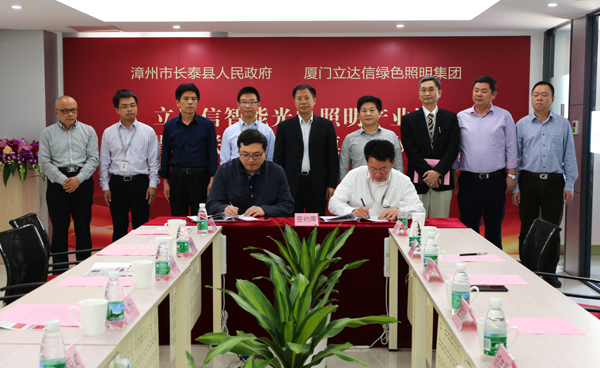 立(li)達(da)信(xin)智(zhi)能光(guang)電炤(zhao)明(ming)産業園(yuan)落(luo)戶(hu)福(fu)建(jian)長泰