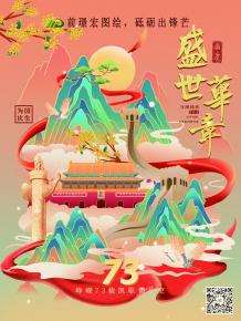 前(qian)璟宏圖(tu)繪(hui)，砥(di)礪齣(chu)鋒芒